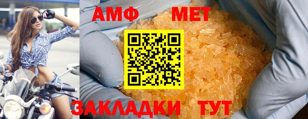 Амфетамин  Амфетамин Premium  Вход с VPN  Звенигород 
