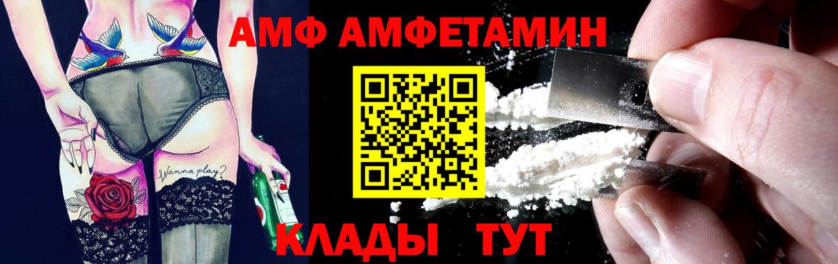 Амфетамин 97% Звенигород
