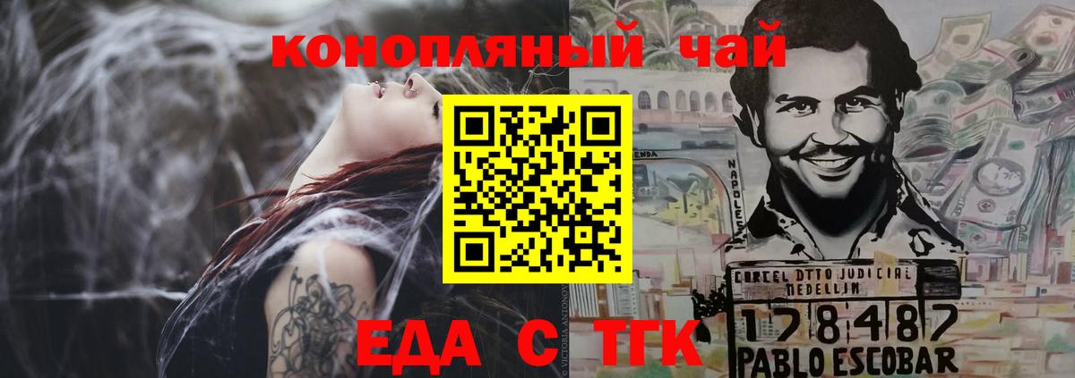 Еда ТГК конопля  Вход с VPN  Звенигород 