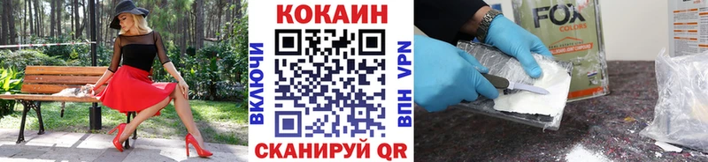 COCAIN 99%  где купить наркотик  Звенигород 