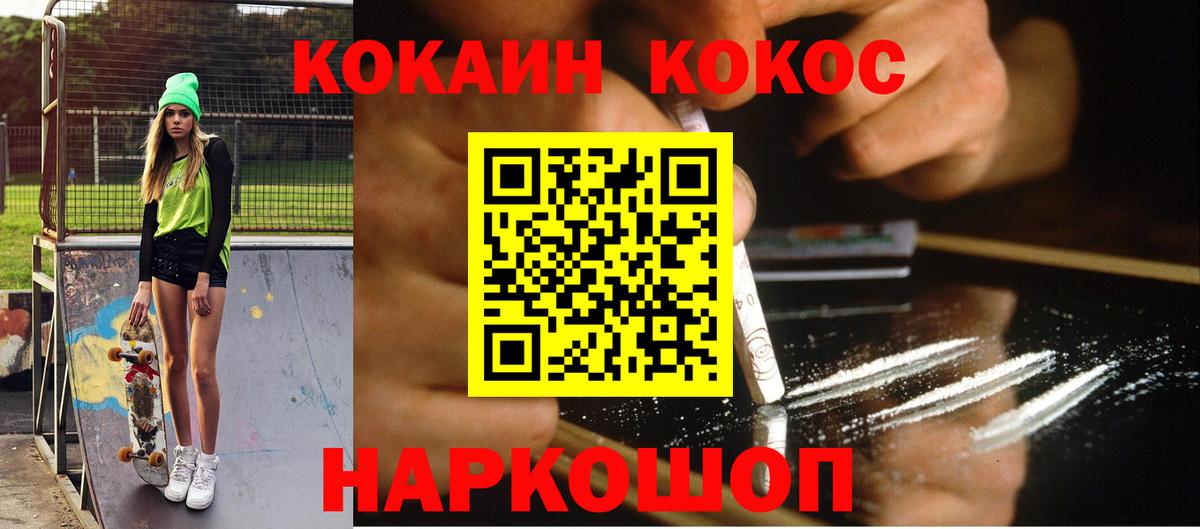 COCAIN 98%  Вход с VPN  Звенигород  КОКАИН 98% 