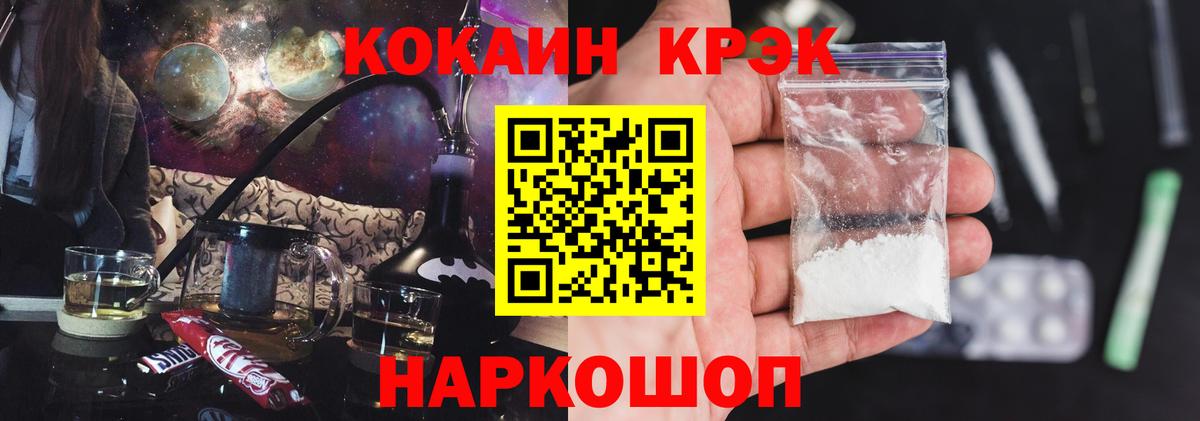 Кокаин Fish Scale Звенигород