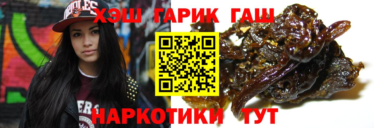 Звенигород  ГАШИШ ice o lator  ГАШ  Вход с VPN 