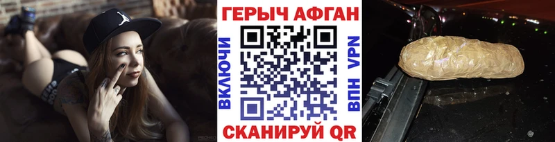blacksprut ТОР  Звенигород  ГЕРОИН Heroin 