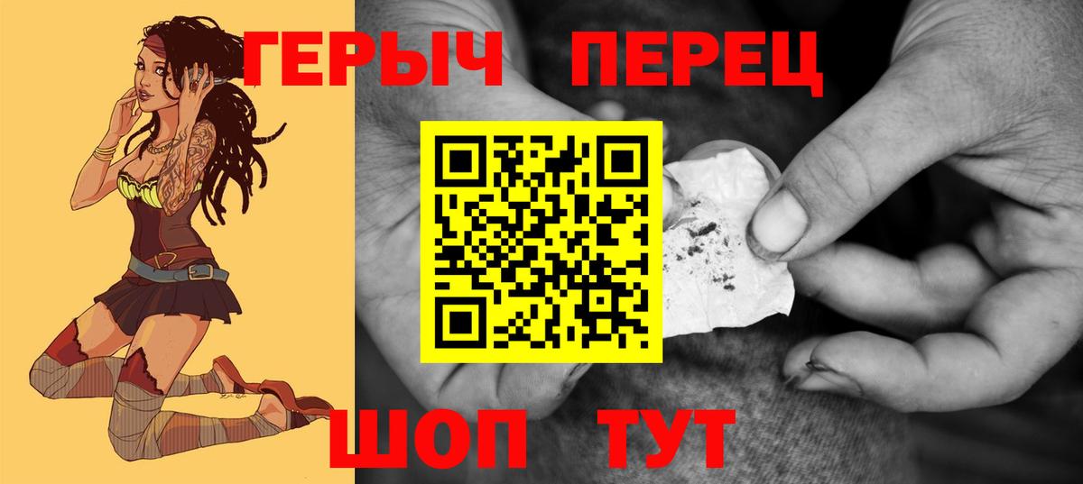 Героин герыч Звенигород