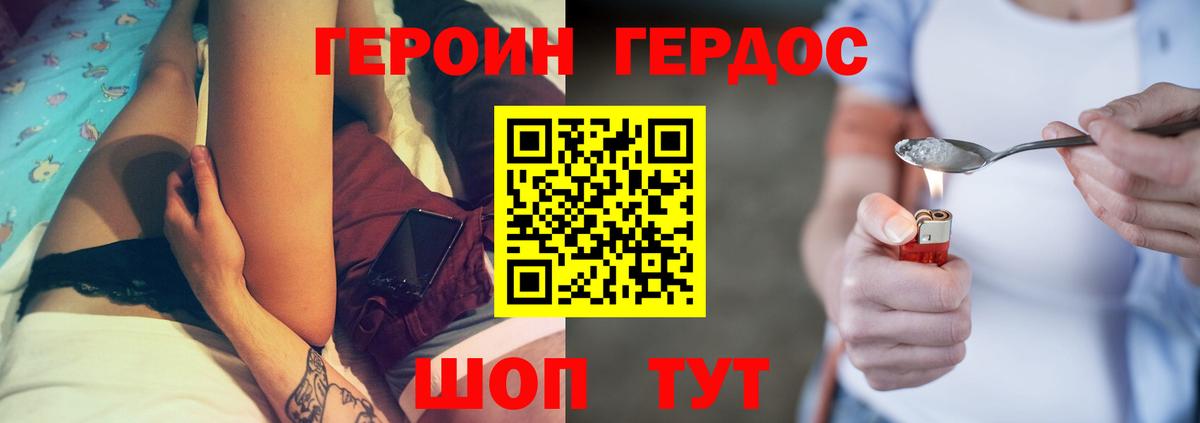 Звенигород  ГЕРОИН гречка  Вход с VPN 