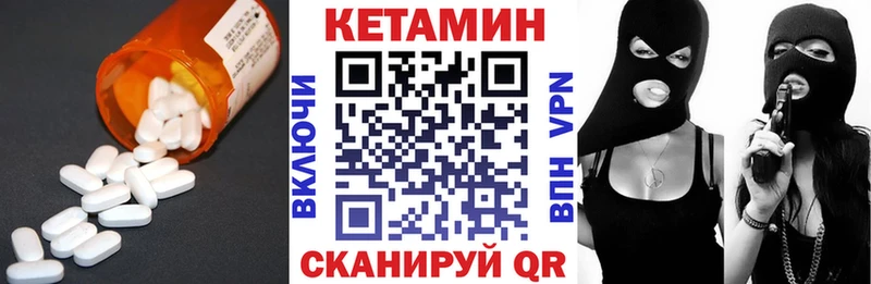 Кетамин VHQ  как найти закладки  Звенигород 