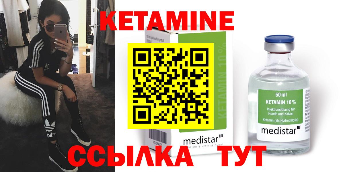 Кетамин ketamine  Вход с VPN  кракен как зайти  КЕТАМИН ketamine  Звенигород 