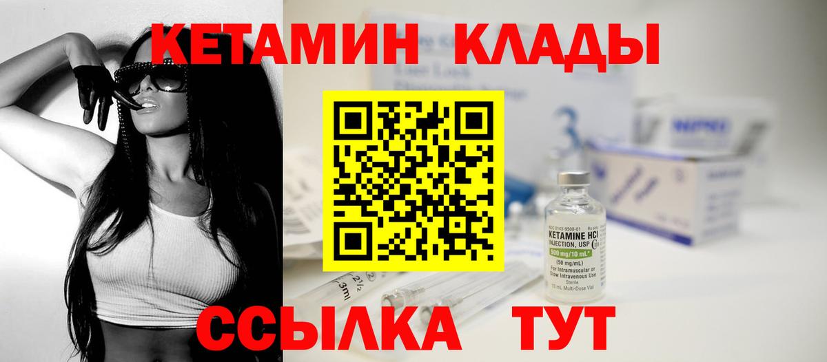 Кетамин ketamine Звенигород