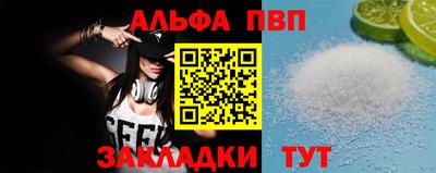 альфа пвп Кумертау