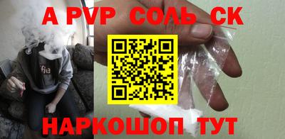 альфа пвп Кумертау