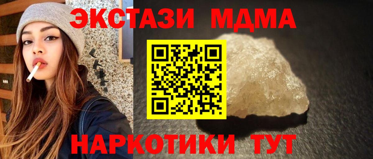 МАРИХУАНА  Вход с VPN  Cocaine  Звенигород  МЕФ  