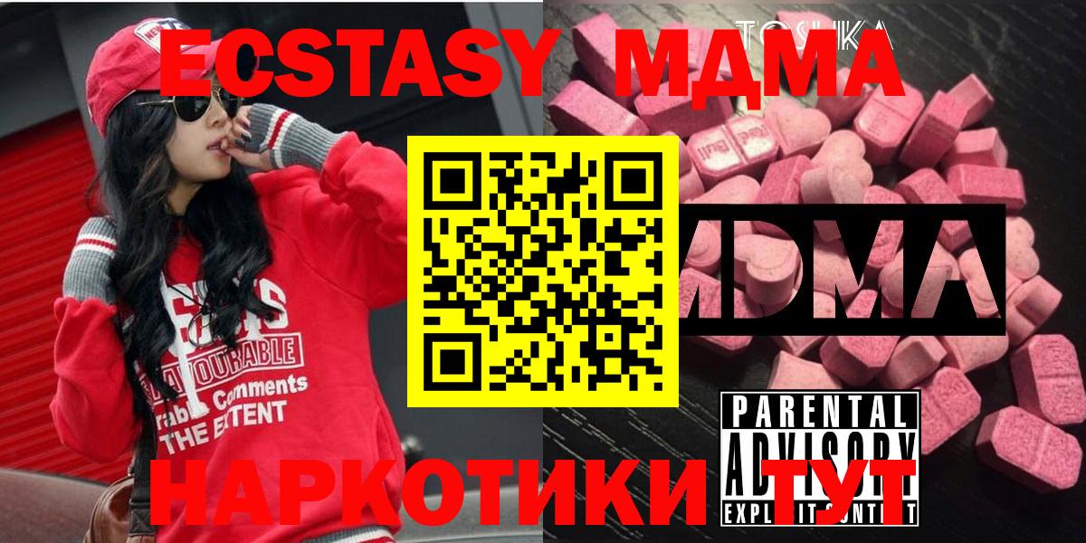 Звенигород  МДМА  Вход с VPN  MDMA VHQ  MDMA молли 