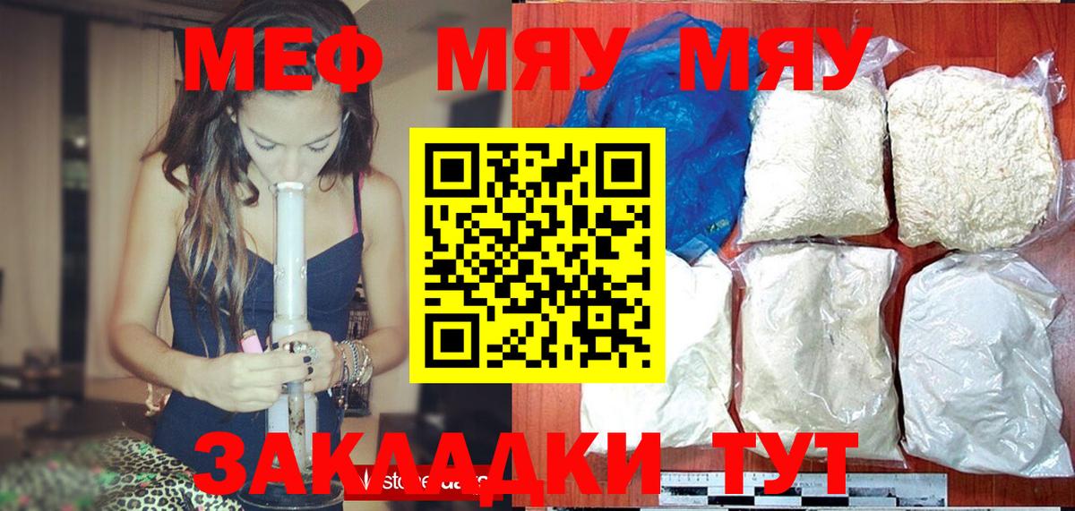 Звенигород  Меф кристаллы  МЕФ mephedrone  Вход с VPN 