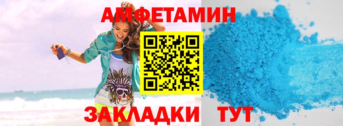 МЕТАМФЕТАМИН Декстрометамфетамин 99.9%  Метамфетамин  Звенигород  Вход с VPN 