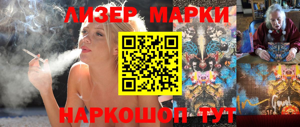Наркотические марки 1,5мг Звенигород