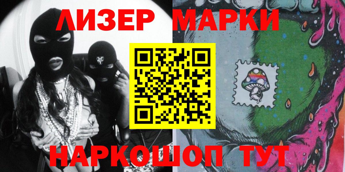 Марки N-bome 1500мкг  Марки N-bome 1500мкг  Наркотические марки  Звенигород  Вход с VPN 