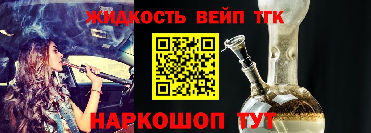 Дистиллят ТГК гашишное масло  Вход с VPN  Звенигород  Дистиллят ТГК вейп с тгк 