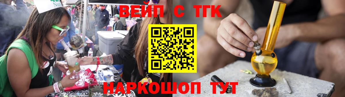 ТГК THC oil Звенигород